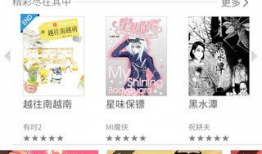 下载漫画的网站,海量资源一网打尽